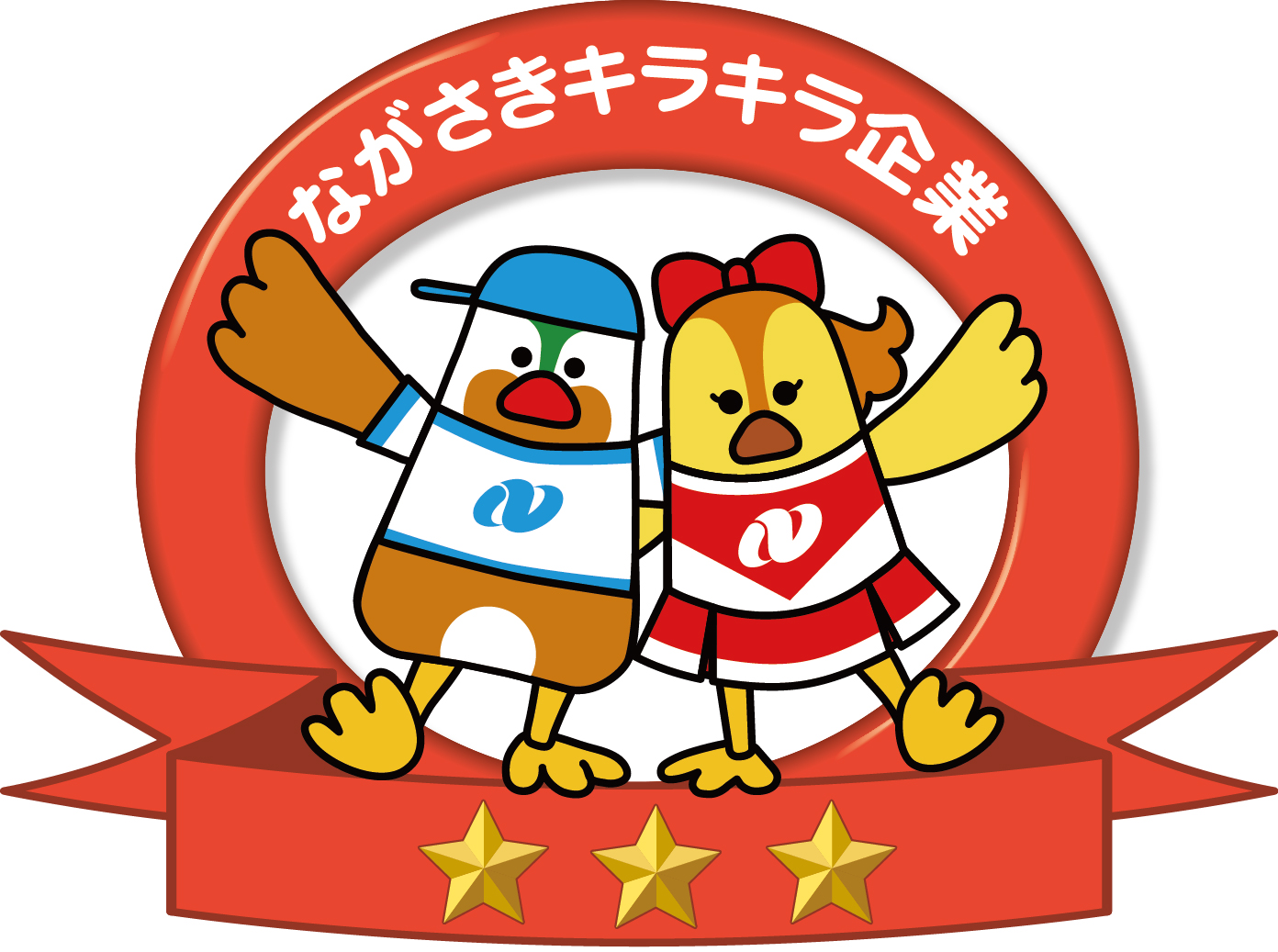 Nぴか認証企業ロゴ